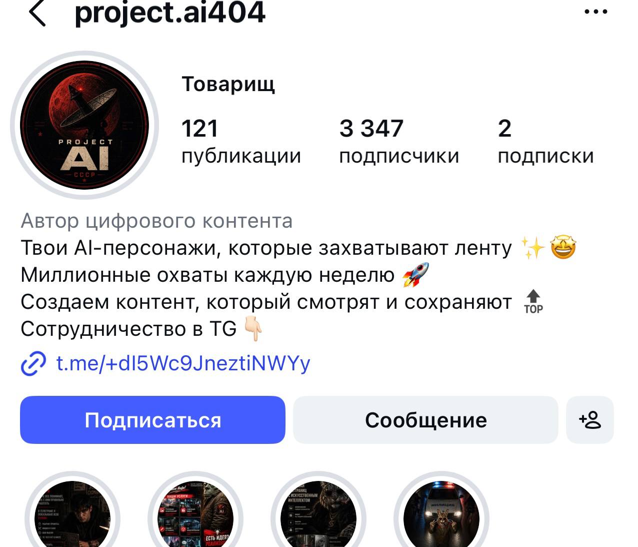 @project.ai.404